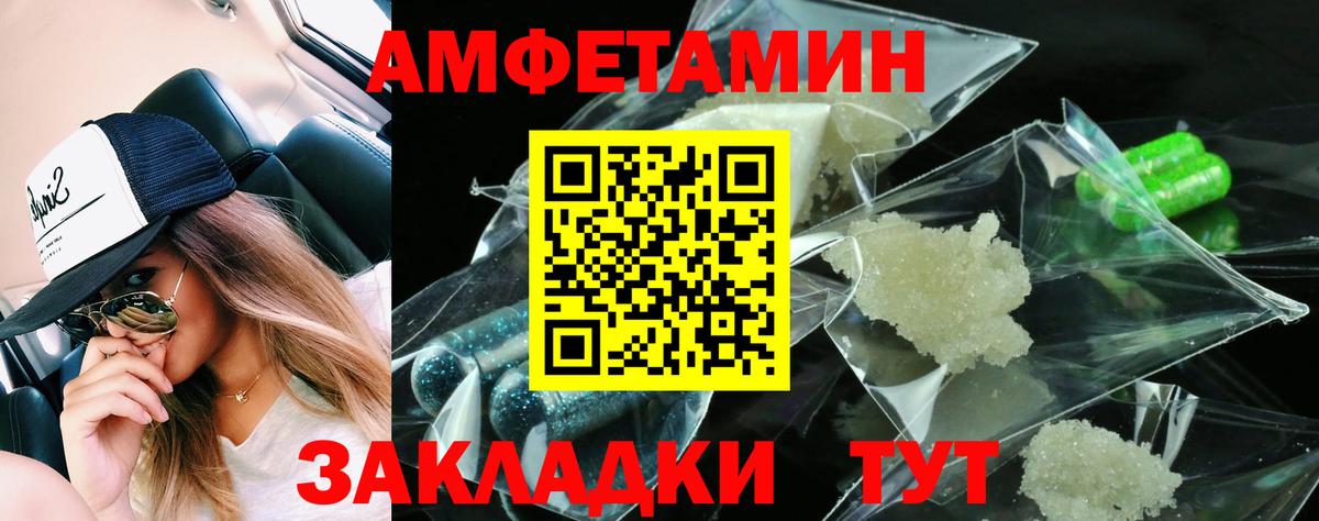 АМФ  Амфетамин  Вход с VPN  АМФЕТАМИН VHQ  Ялуторовск 
