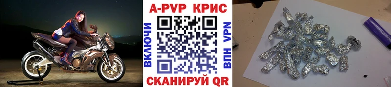 как найти   Ялуторовск  А ПВП Crystall 