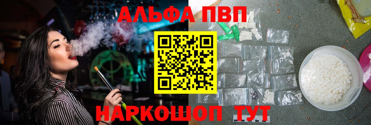 А ПВП Crystall  APVP  Alfa_PVP Crystall  A PVP СК  Ялуторовск  Вход с VPN 