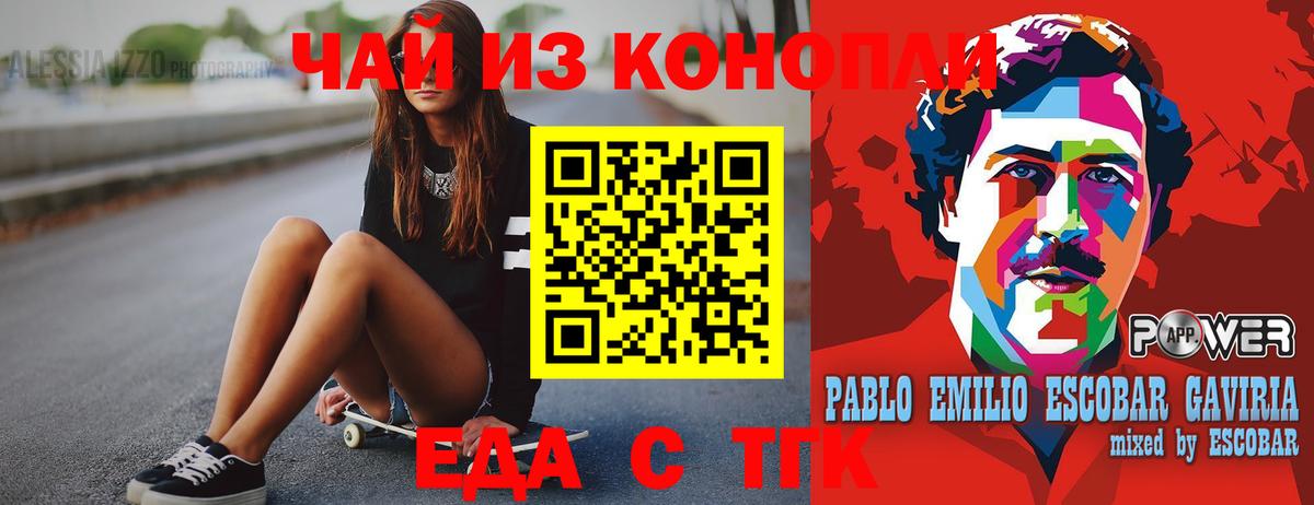 Ялуторовск  Cannafood марихуана  Вход с VPN 