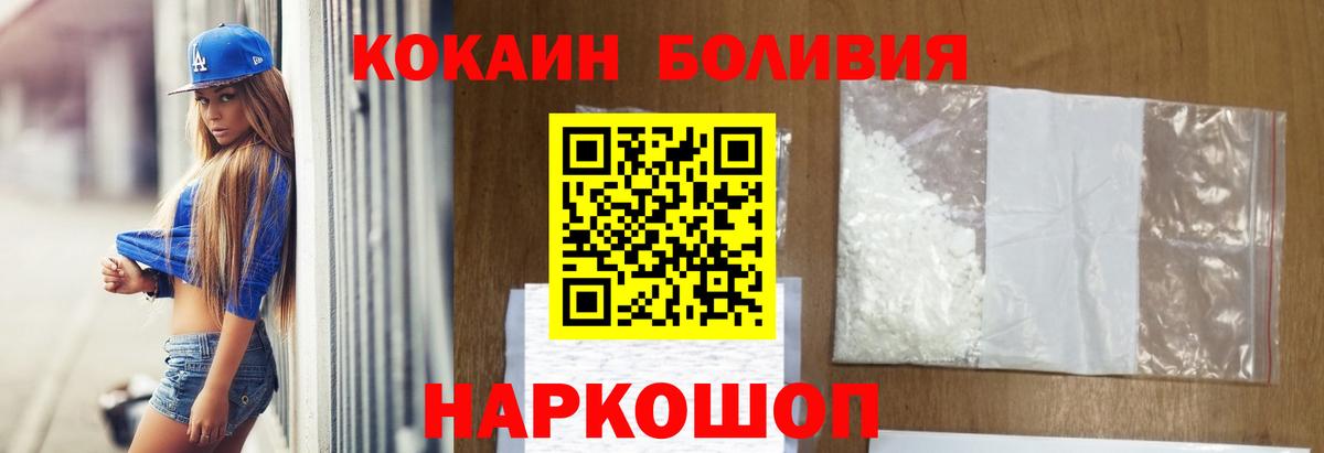 КОКАИН Эквадор Ялуторовск