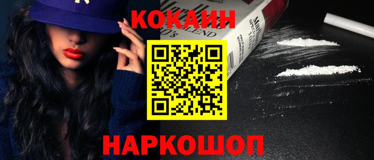 Ялуторовск  магазин  наркотиков  COCAIN  Cocaine Эквадор  Вход с VPN  Кокаин FishScale 