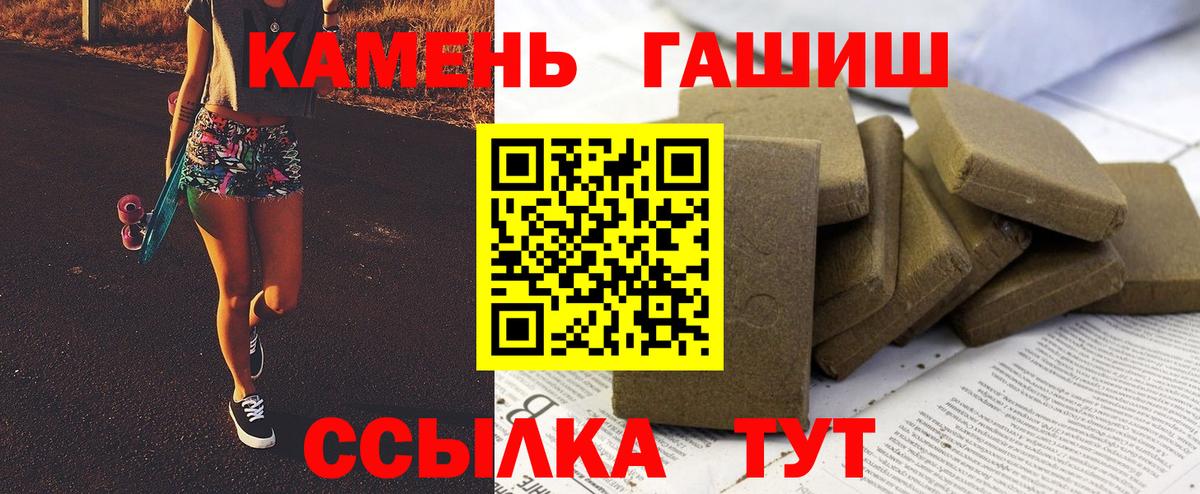 ГАШИШ Premium  Вход с VPN  Ялуторовск  ГАШ  хочу наркоту  ГАШ Изолятор 