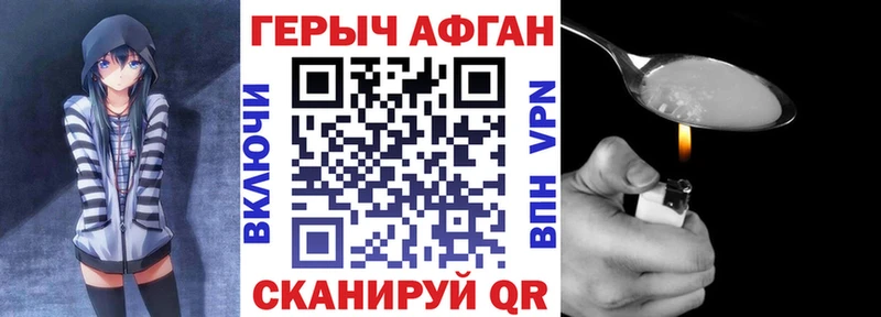 ГЕРОИН Heroin  цены   Ялуторовск 
