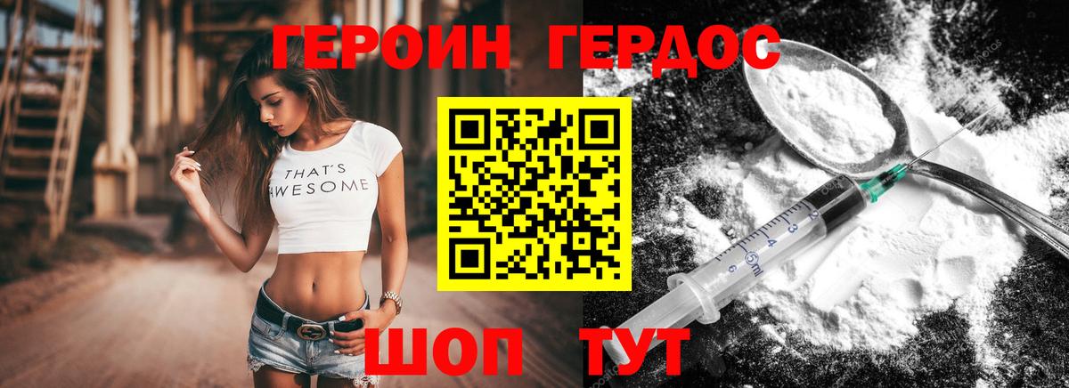 Ялуторовск  ГЕРОИН хмурый  ГЕРОИН  Вход с VPN 