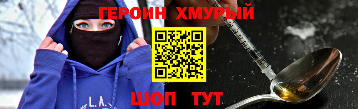 ГАШИШ Ялуторовск
