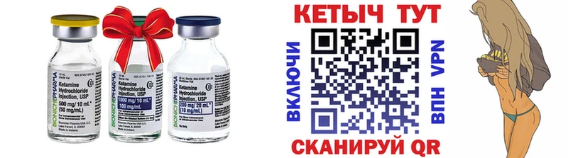 ссылка на мегу ссылка  Ялуторовск  Кетамин ketamine 