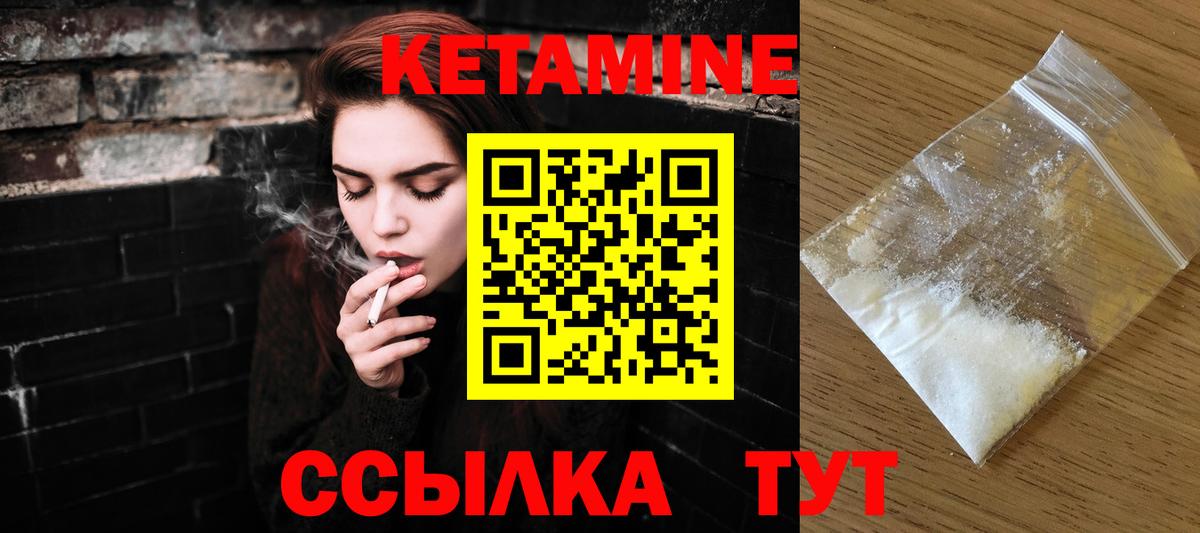 КЕТАМИН VHQ  Кетамин ketamine  Ялуторовск  Вход с VPN 