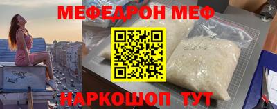 меф VHQ Новокубанск