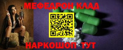 меф VHQ Новокубанск