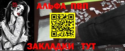 apvp Новозыбков