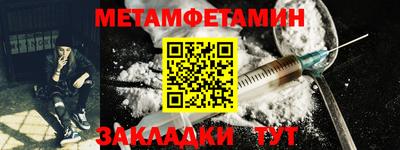 меф VHQ Новокубанск