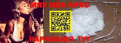 мефедрон VHQ Наро-Фоминск