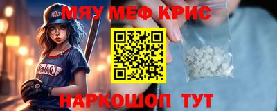 мефедрон VHQ Наро-Фоминск
