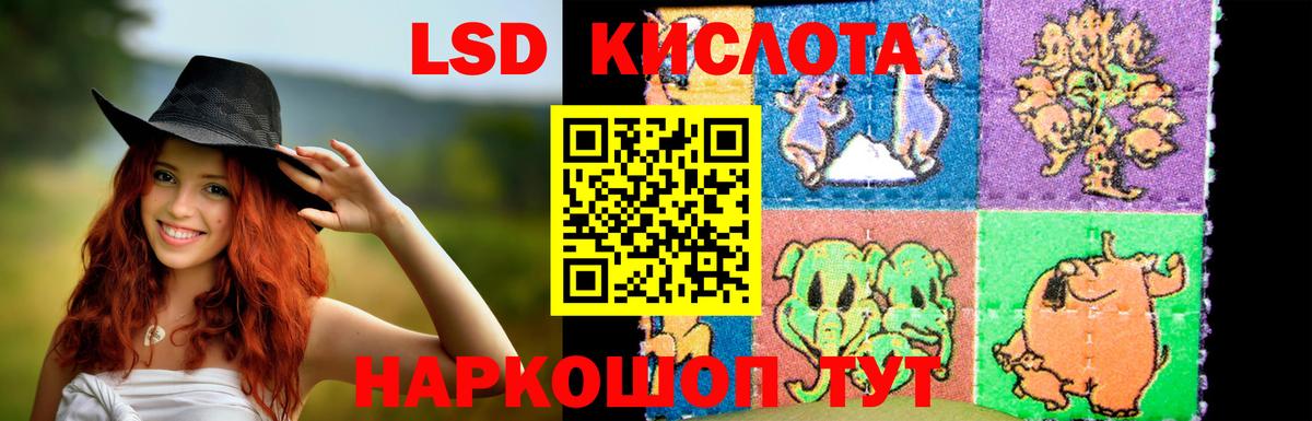 ЛСД экстази кислота Ялуторовск