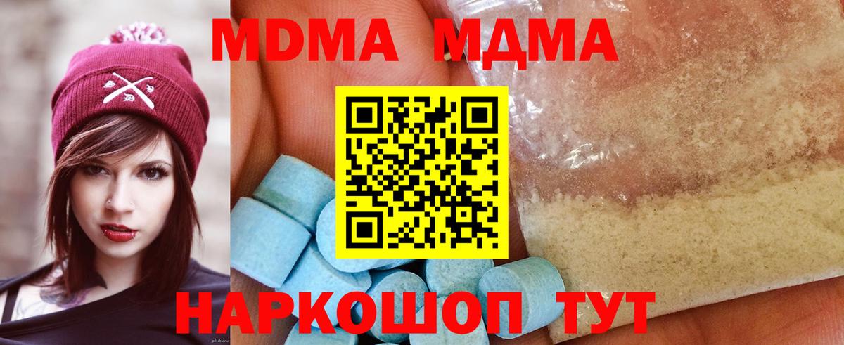 MDMA VHQ Ялуторовск