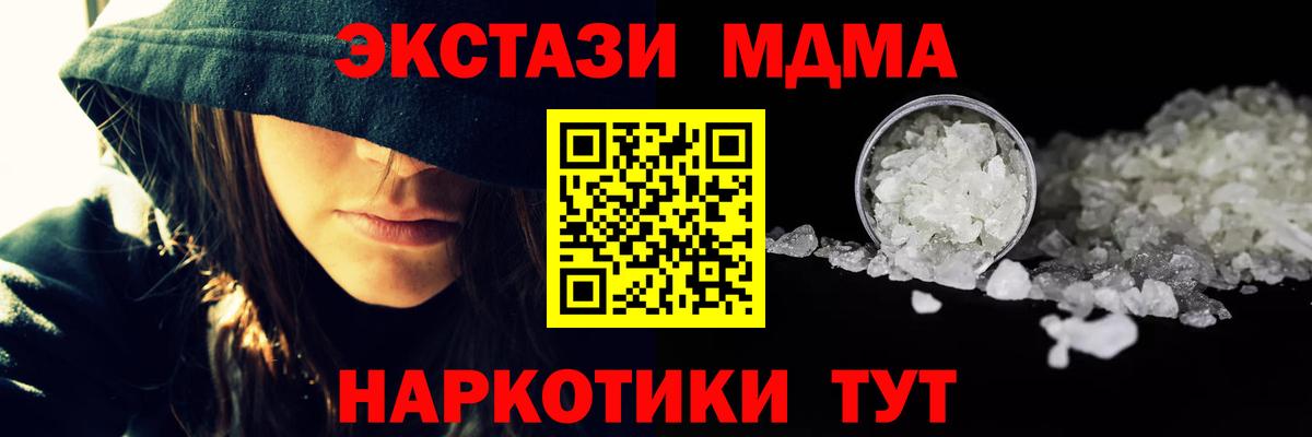 MDMA VHQ  Вход с VPN  MDMA кристаллы  Ялуторовск 