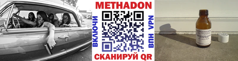 МЕТАДОН кристалл  Ялуторовск 