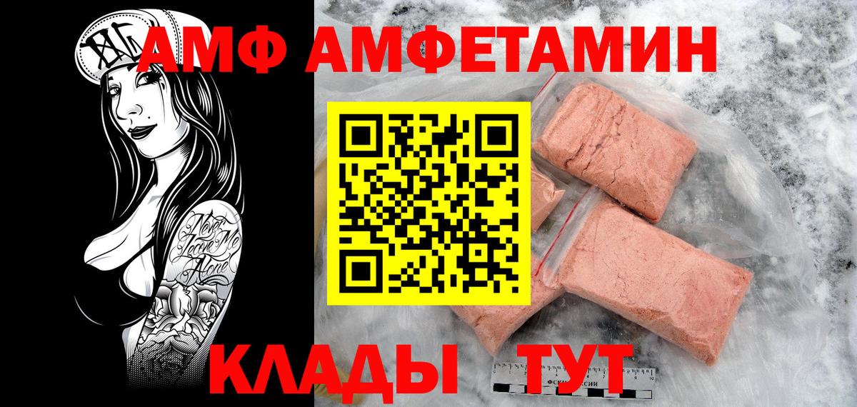 Ялуторовск  Первитин Декстрометамфетамин 99.9%  Вход с VPN  Первитин Декстрометамфетамин 99.9% 