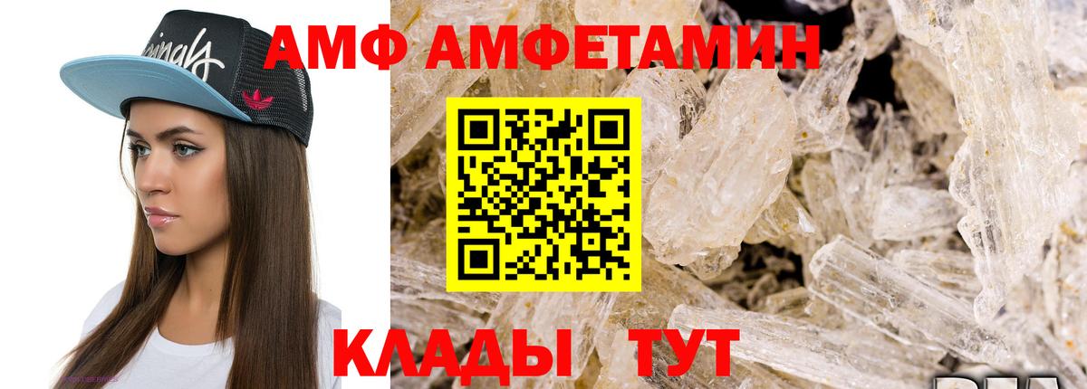МЕТАМФЕТАМИН Декстрометамфетамин 99.9% Ялуторовск
