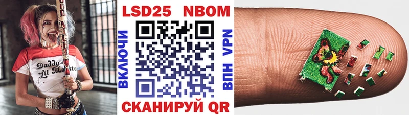 Марки N-bome 1,5мг Ялуторовск
