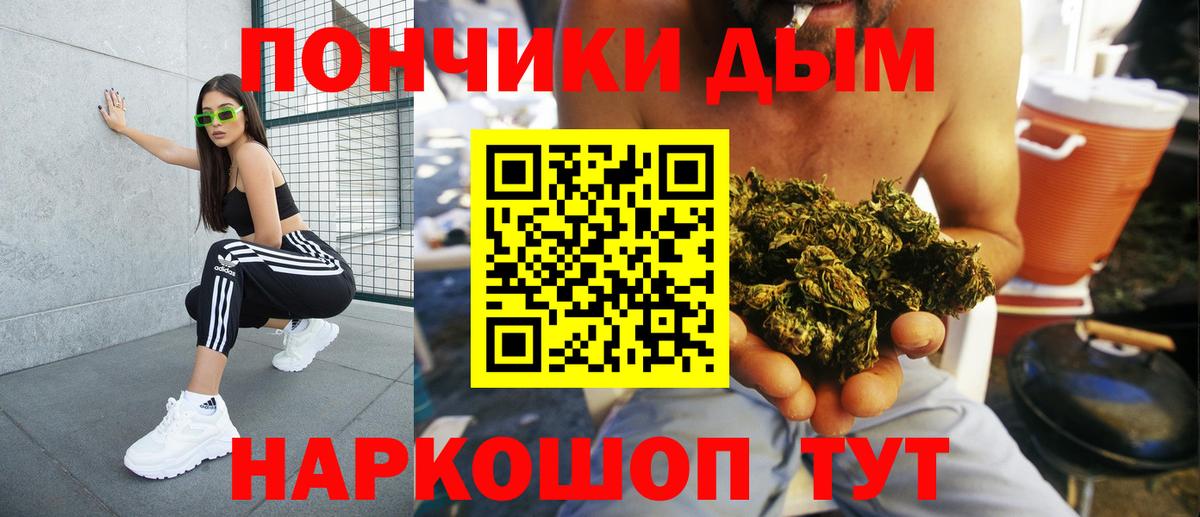 МАРИХУАНА конопля  Бошки Шишки OG Kush  Вход с VPN  Канабис Ganja  Ялуторовск 